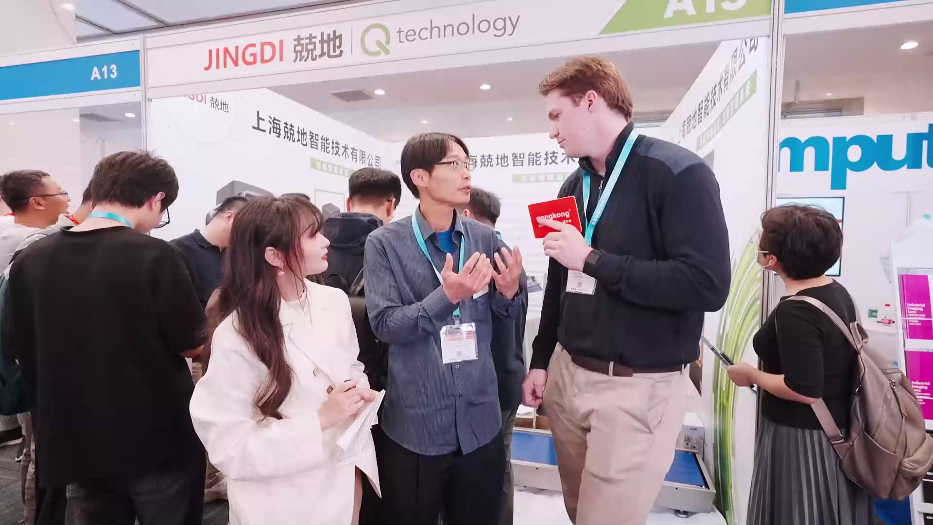 探秘北京机器视觉展兢地展台！前沿科技汇聚，解锁智能新视界